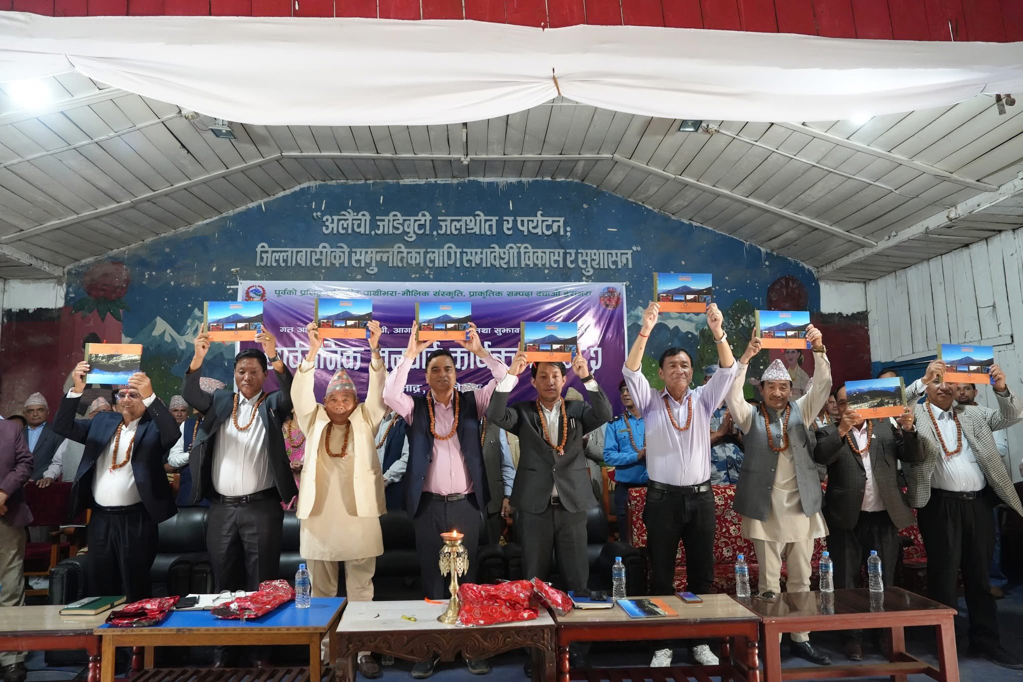 पाथीभराको महत्व  झल्कने फोटो र जानकारी समेटिएको पुस्तक विमोचन गर्दै प्रमुख अतिथि प्रतिनिधिसभा सदस्य योगेश भटराईसहित अथितिहरु ।