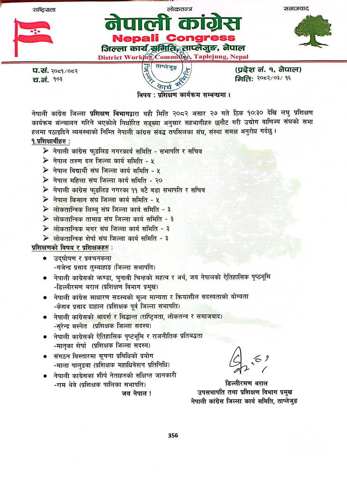 नेपाली काग्रेस प्रशिक्षण विभागद्धारा आयोजित कार्यक्रमका सहजकर्ता र विषय विवरण ।
