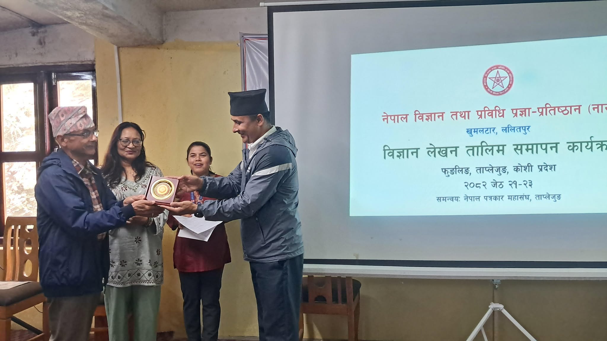 नेपाल पत्रकार महासँघ जिल्ला अध्यक्ष आचार्यले नास्टलाई धन्यबाद दिदै