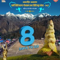 प्रतियोगीता काउनडाउनमा केन्जो ।