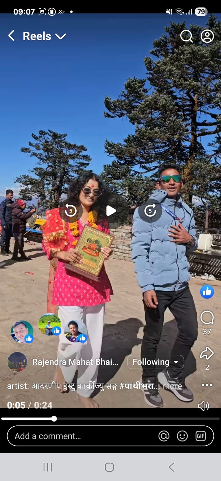 पाथीभरा क्षेत्र विकास समितिका कर्मचारी राजेन्द्र महतसँग पाथीभरा बारे जानकारी लिदै इस्टु कार्की ।