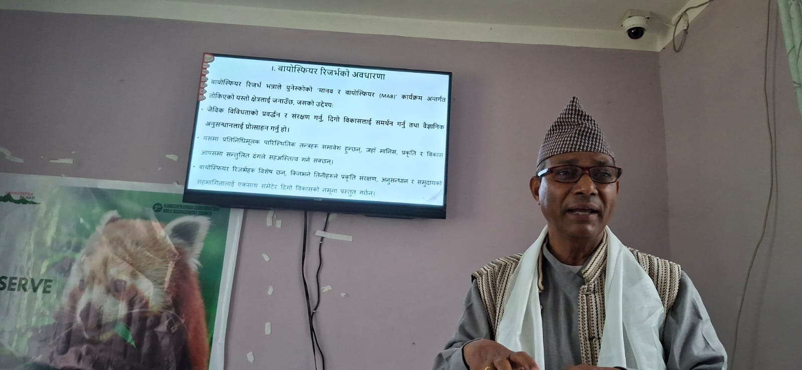 तालिममा सहभागीलाई सहजीकरण गर्दै मानव तथा जीवमण्डल समिति नेपाल सदस्य प्रा.डा.हरि प्रसाद अर्याल ।