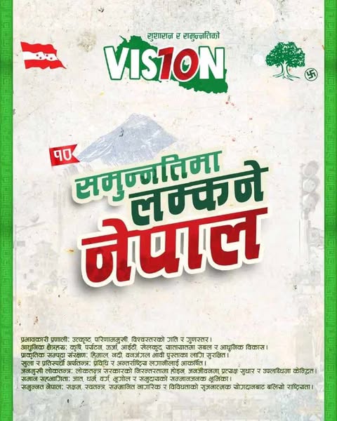 प्रतिज्ञापत्रमा १० ‘भिजन’