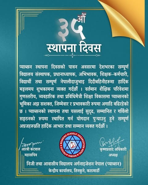 शुभकामना सन्देश