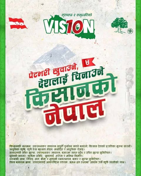 प्रतिज्ञापत्रमा १० ‘भिजन’