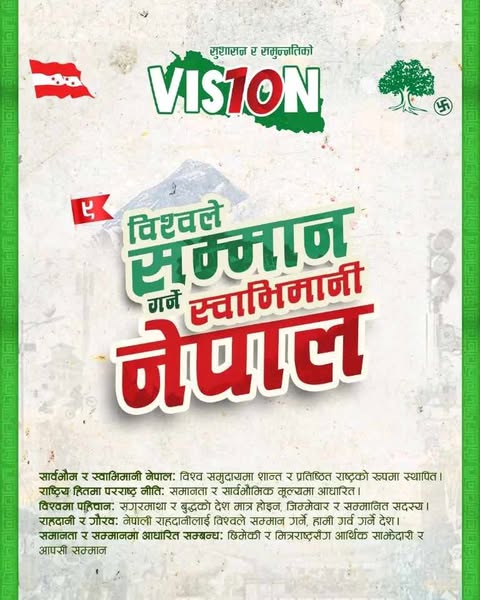 प्रतिज्ञापत्रमा १० ‘भिजन’