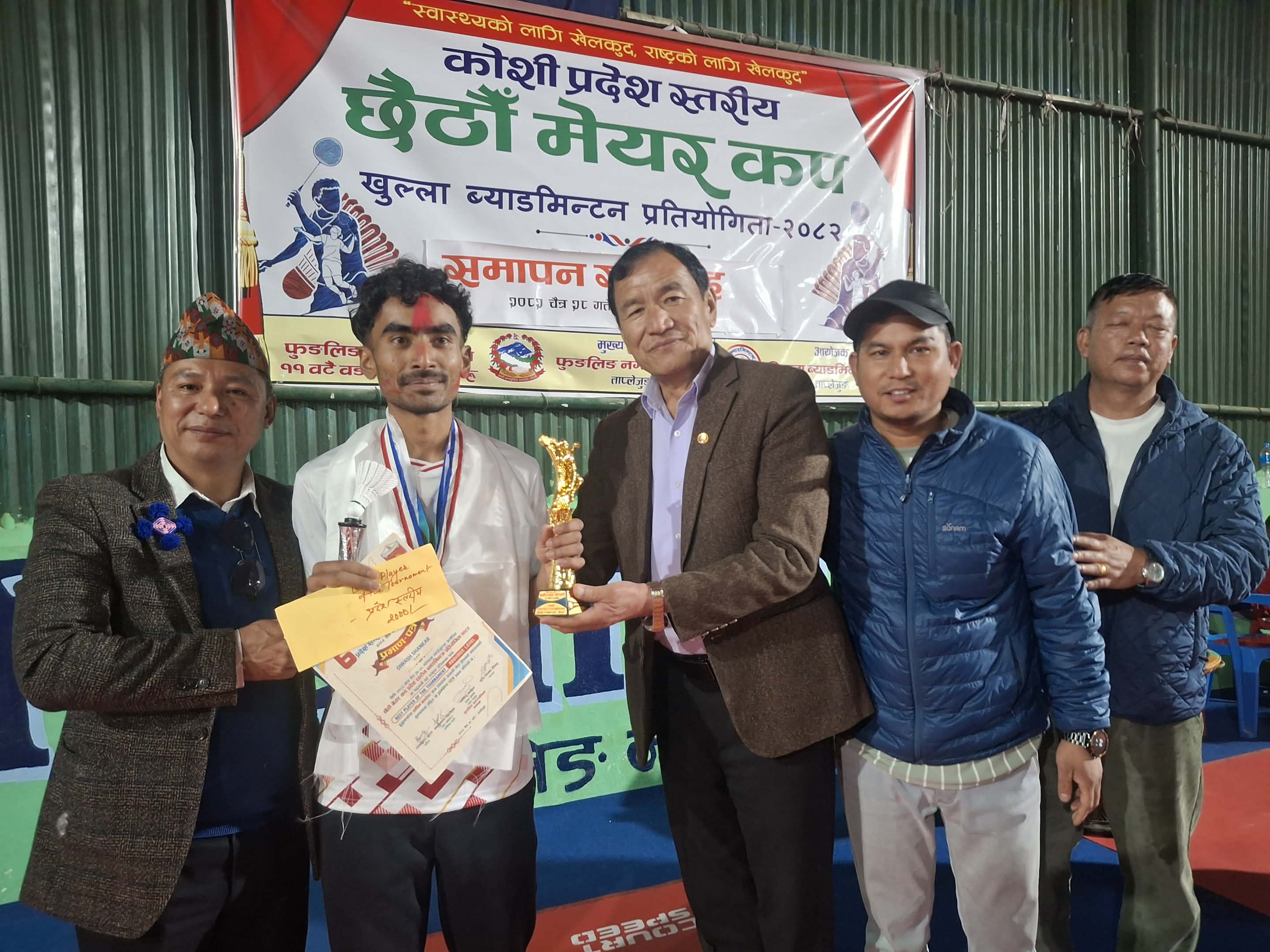 इलामका दिवस शंकर । Province level Mens single मा दोश्रो भए । नगद २० हजार पुरस्कार प्राप्त गरे ।